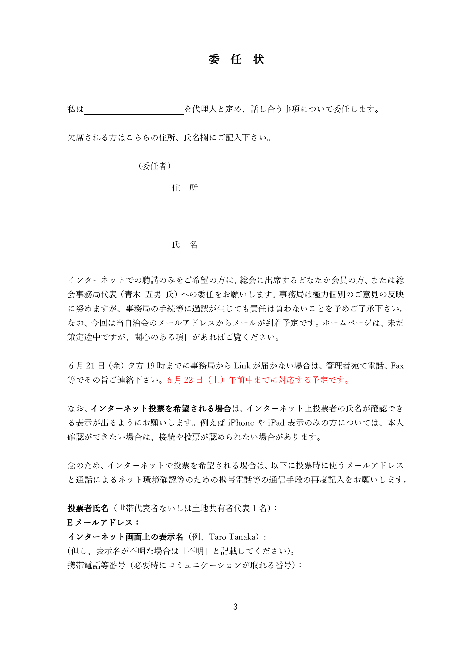 2024年6月総会招集通知053124-2.png
